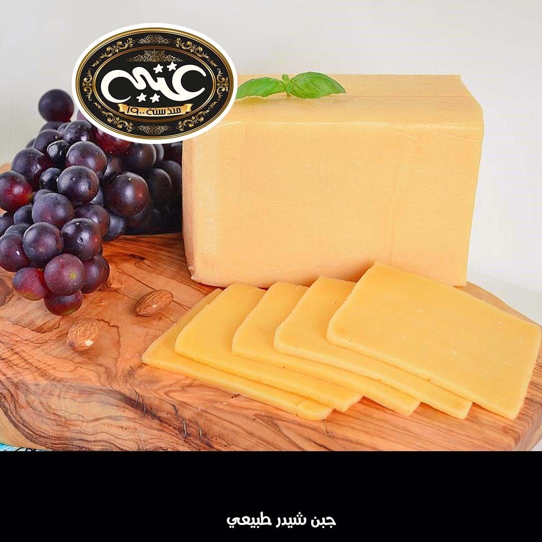 Natural cheddar cheese